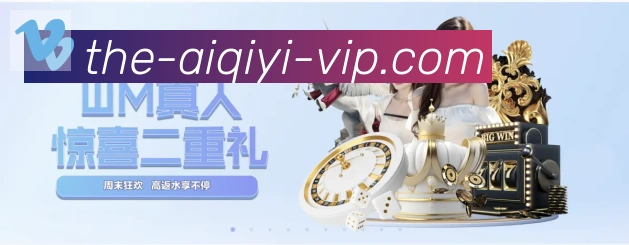 爱奇艺体育荣誉